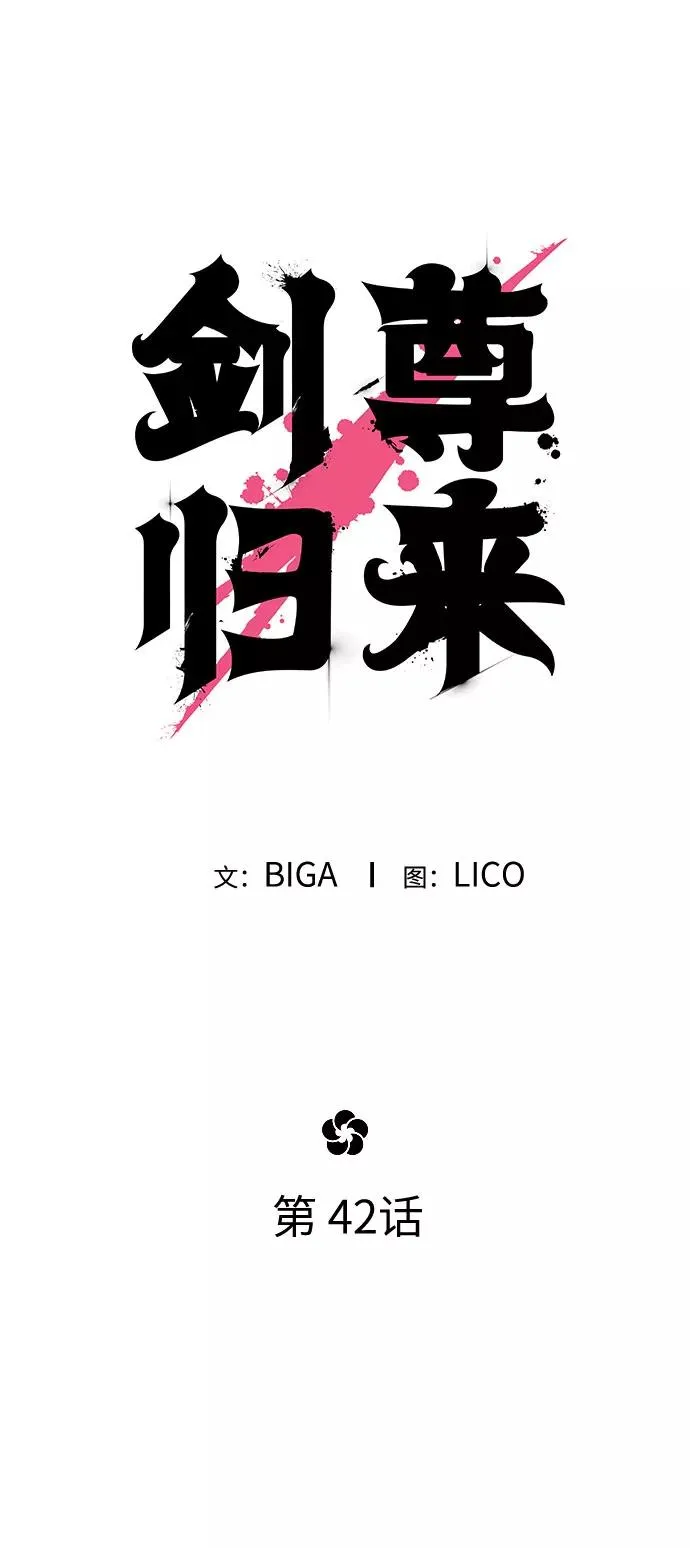 第42话51