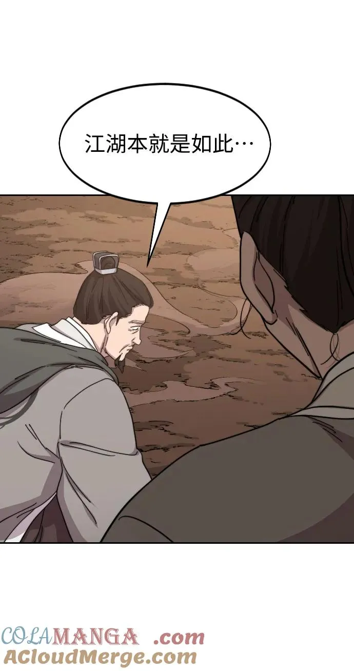 第109话54