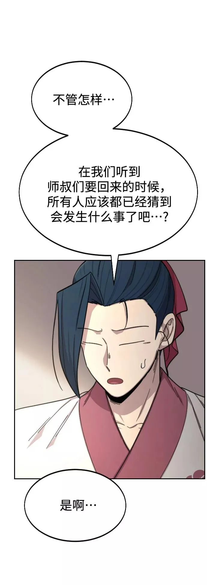 第44话83