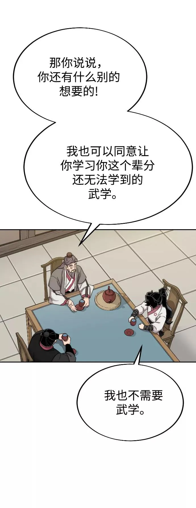 第14话95