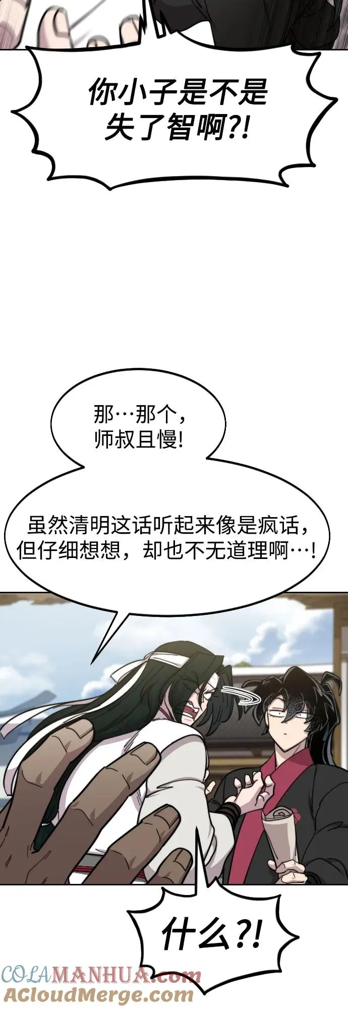 第86话15