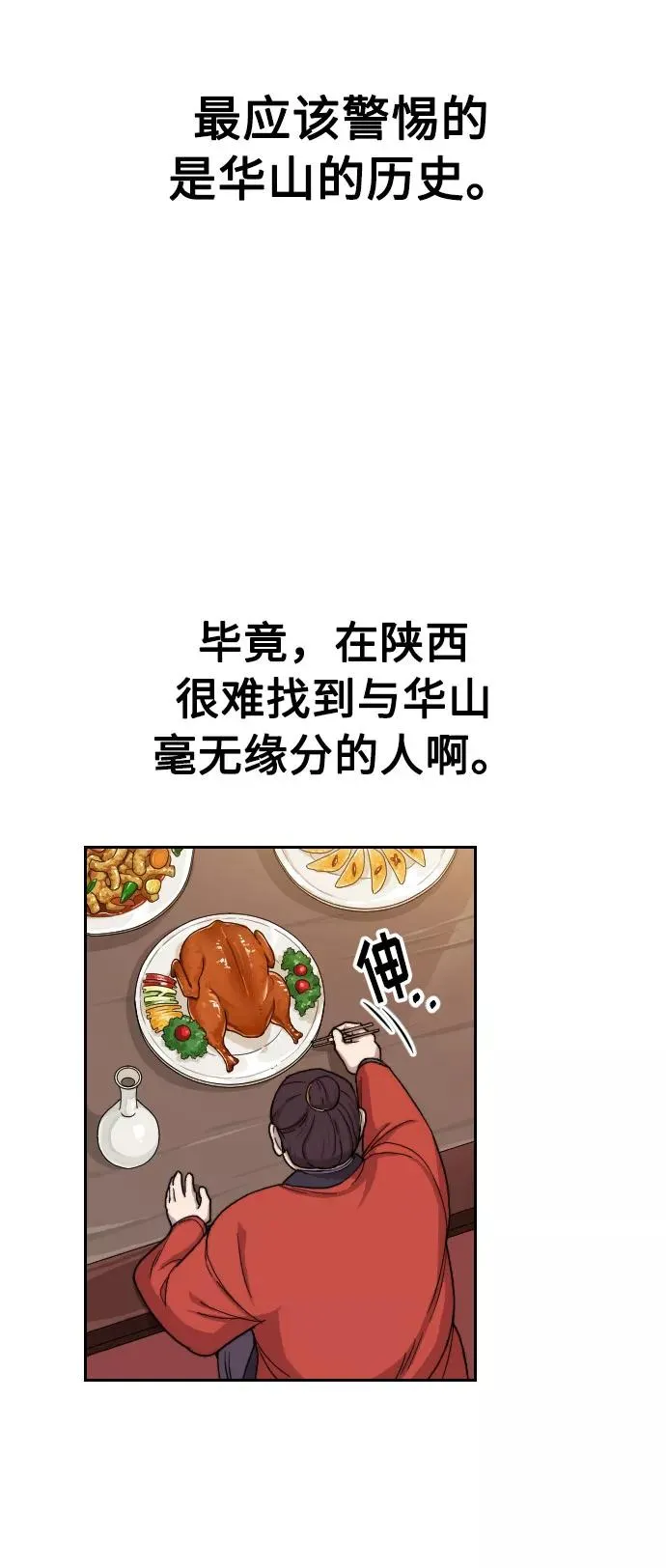 第6话77