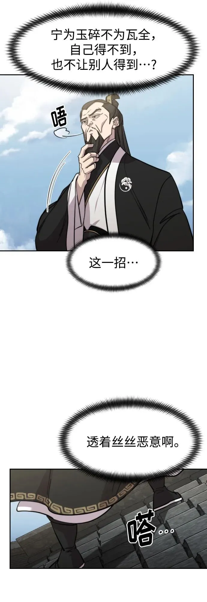 第89话17