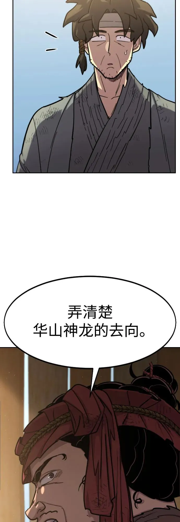 第89话5