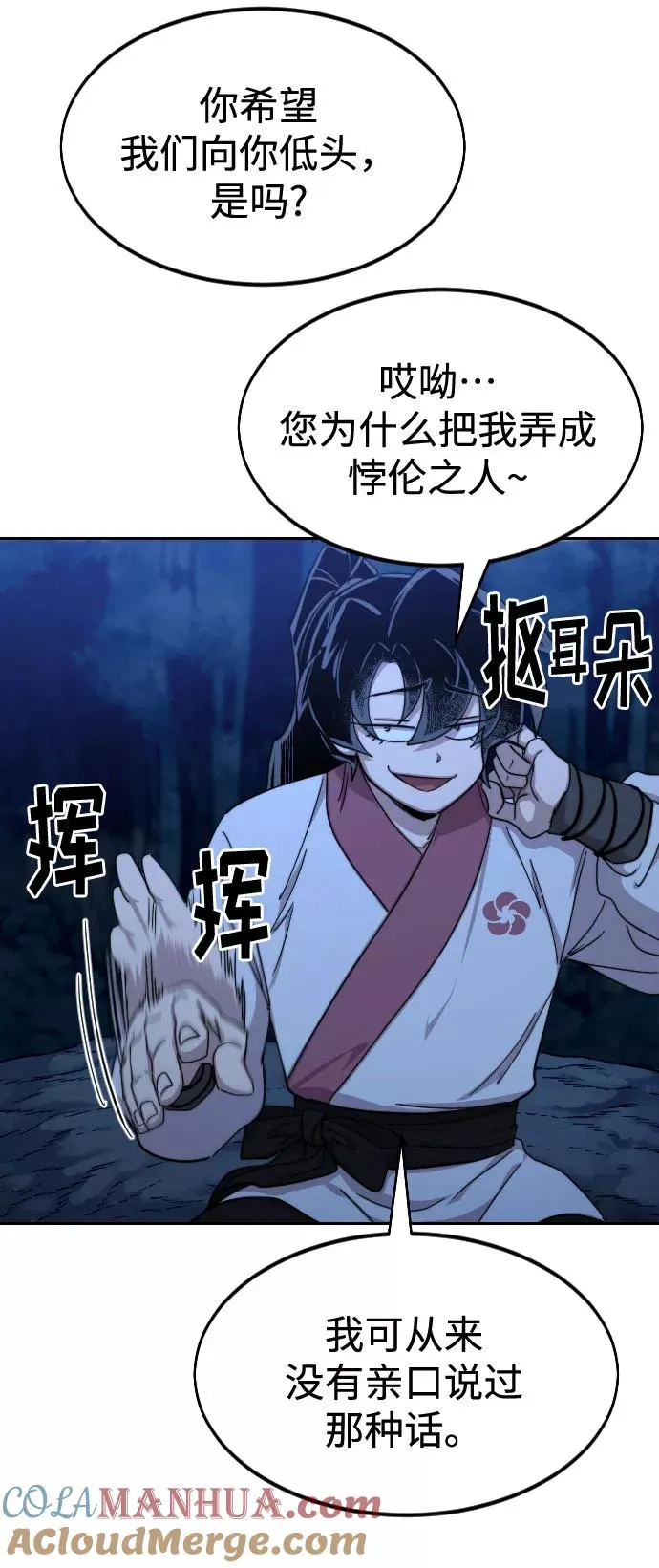 第71话20