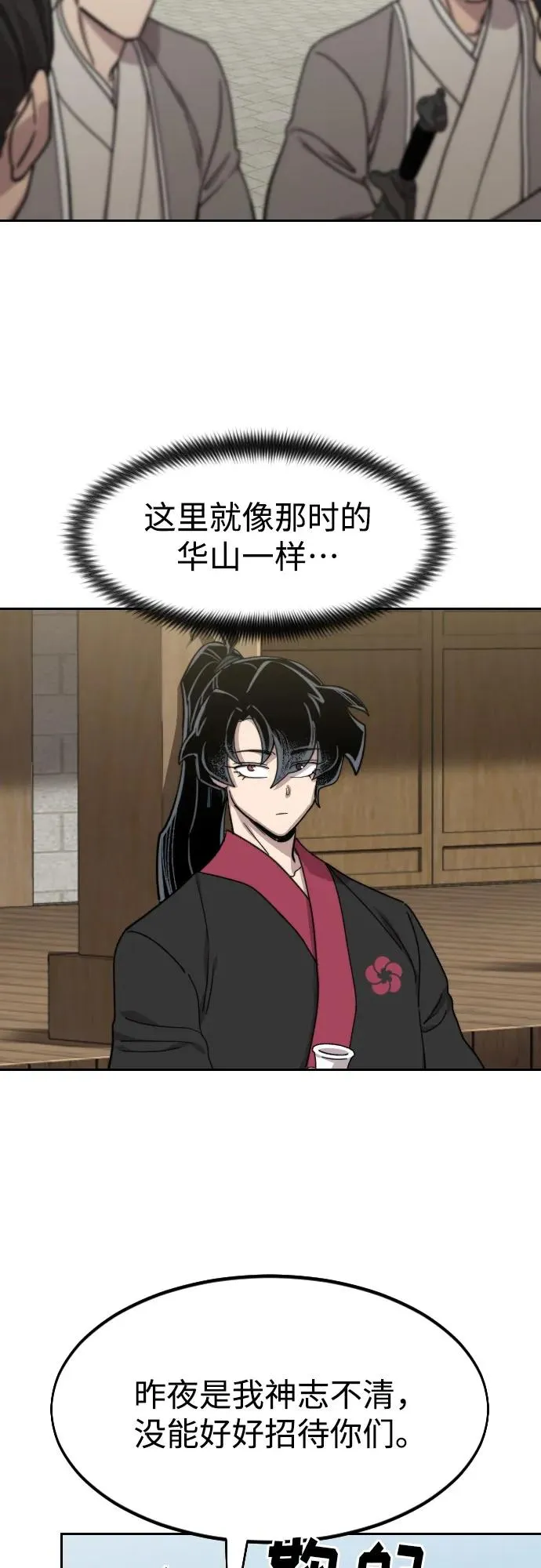第77话43