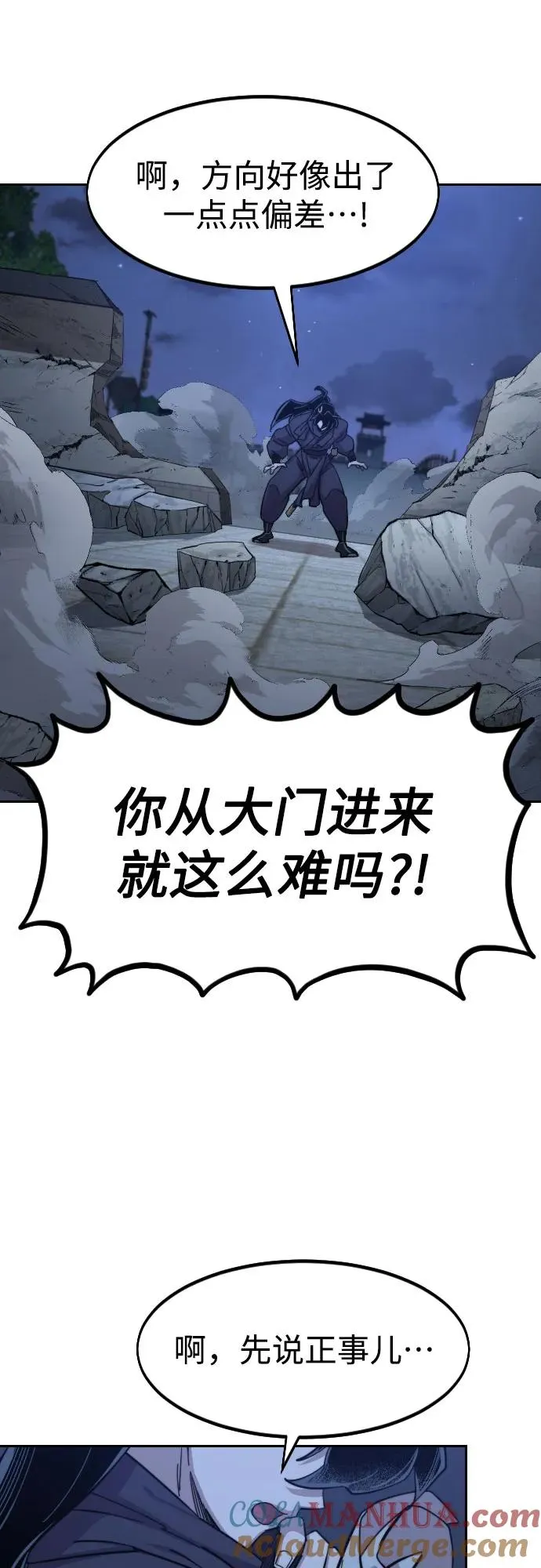 第84话27