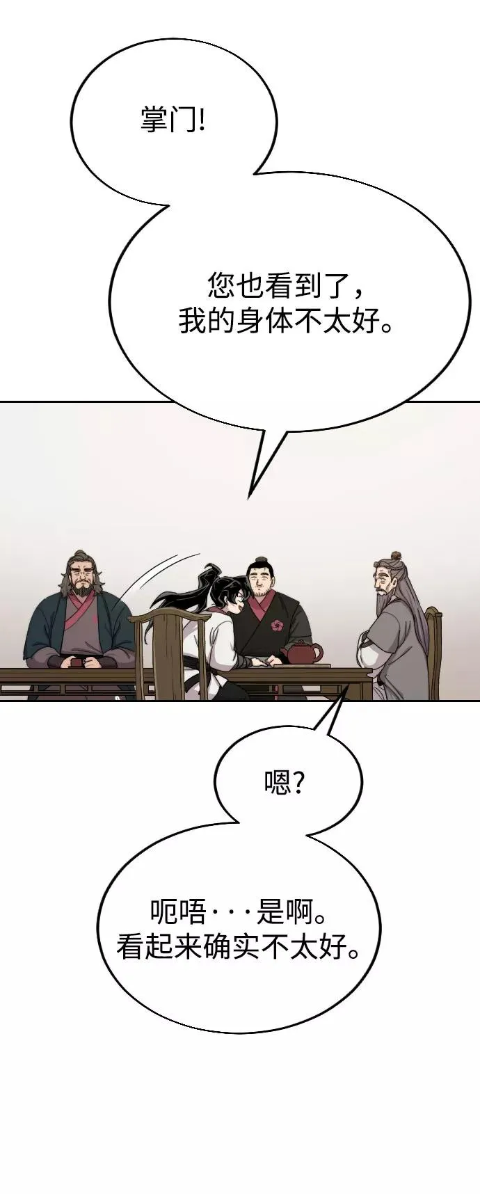 第14话110