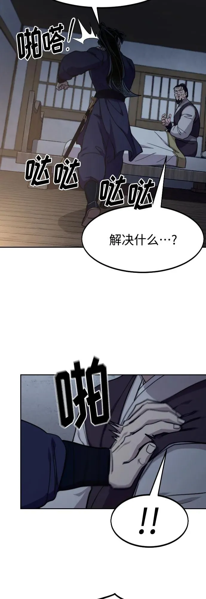 第84话77