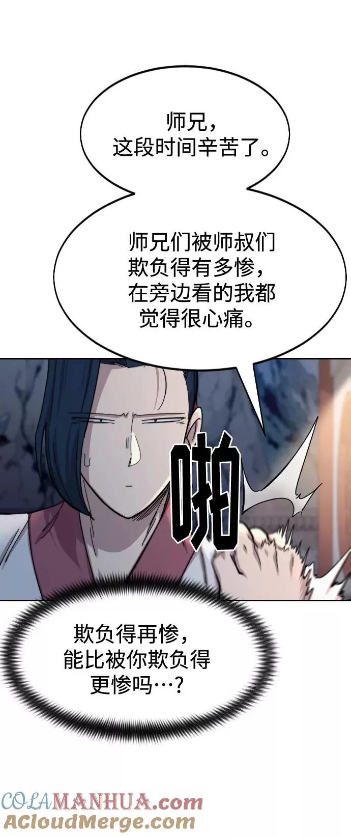 第71话52