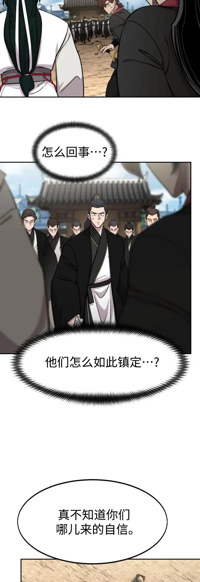 第78话14
