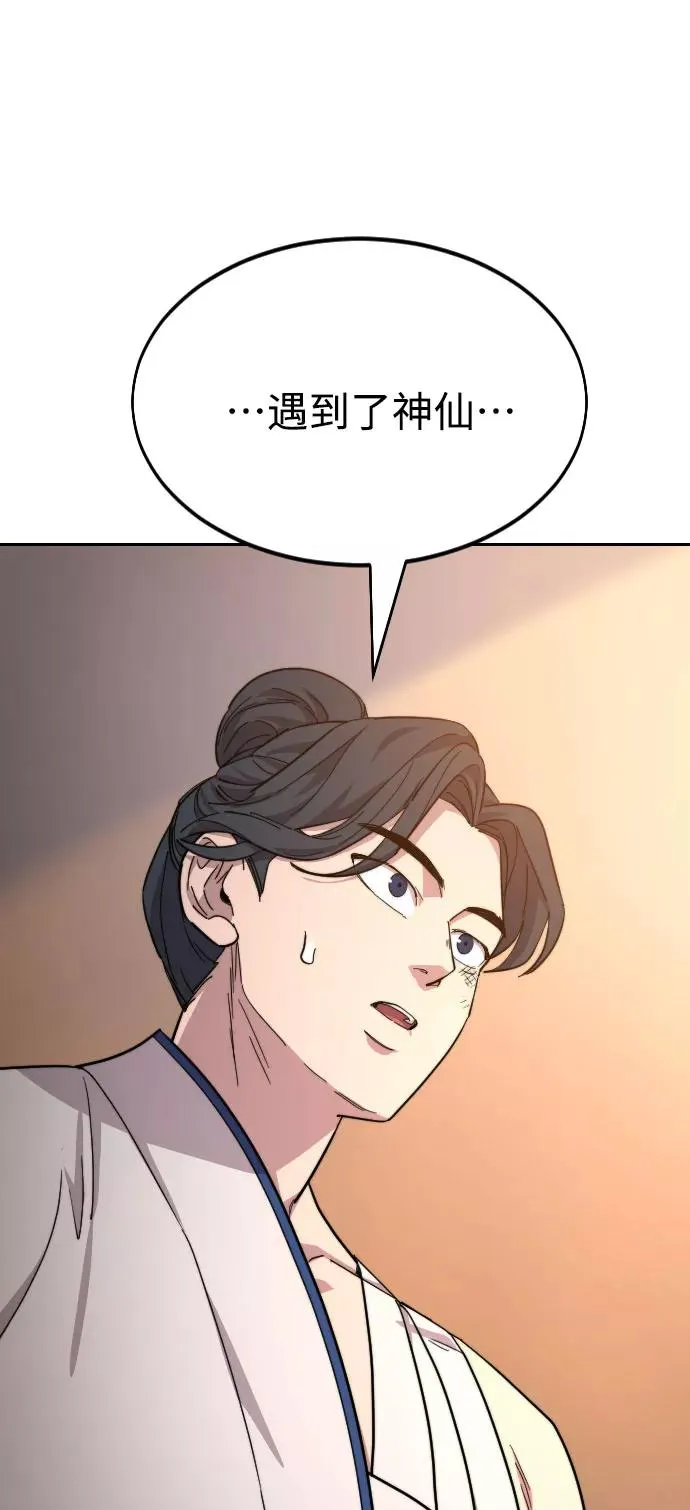 第32话74