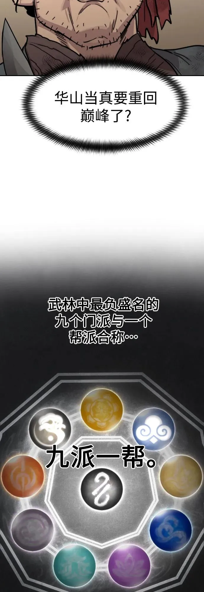 第87话11