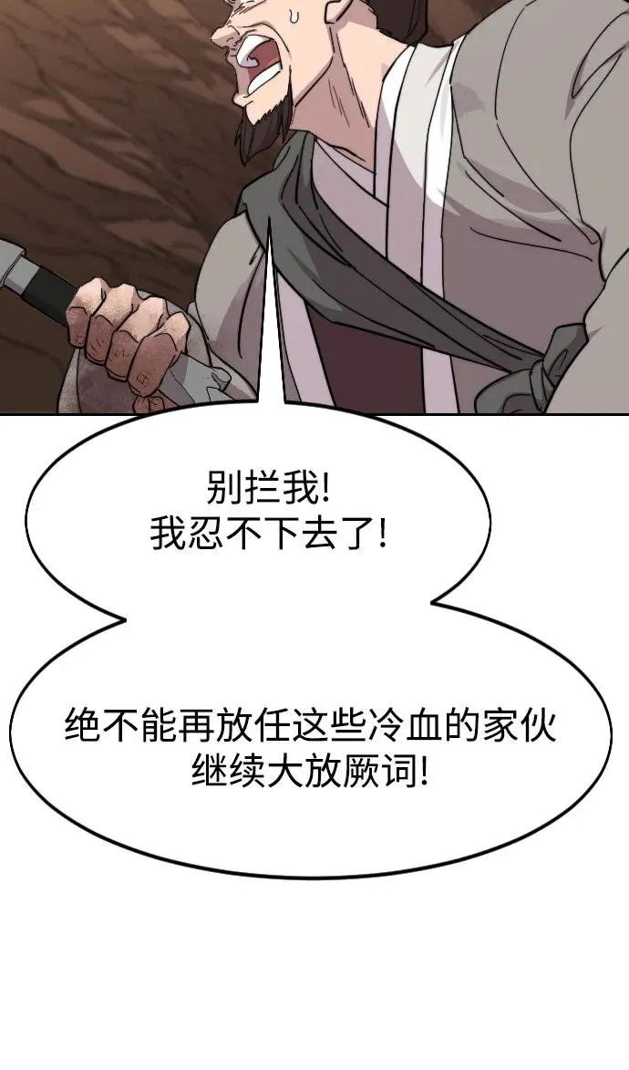 第109话70