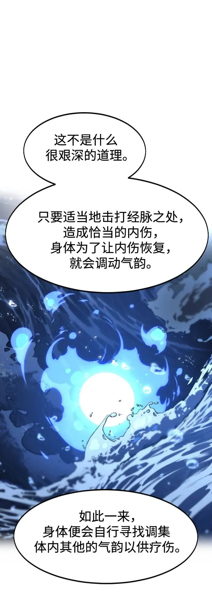 第119话38