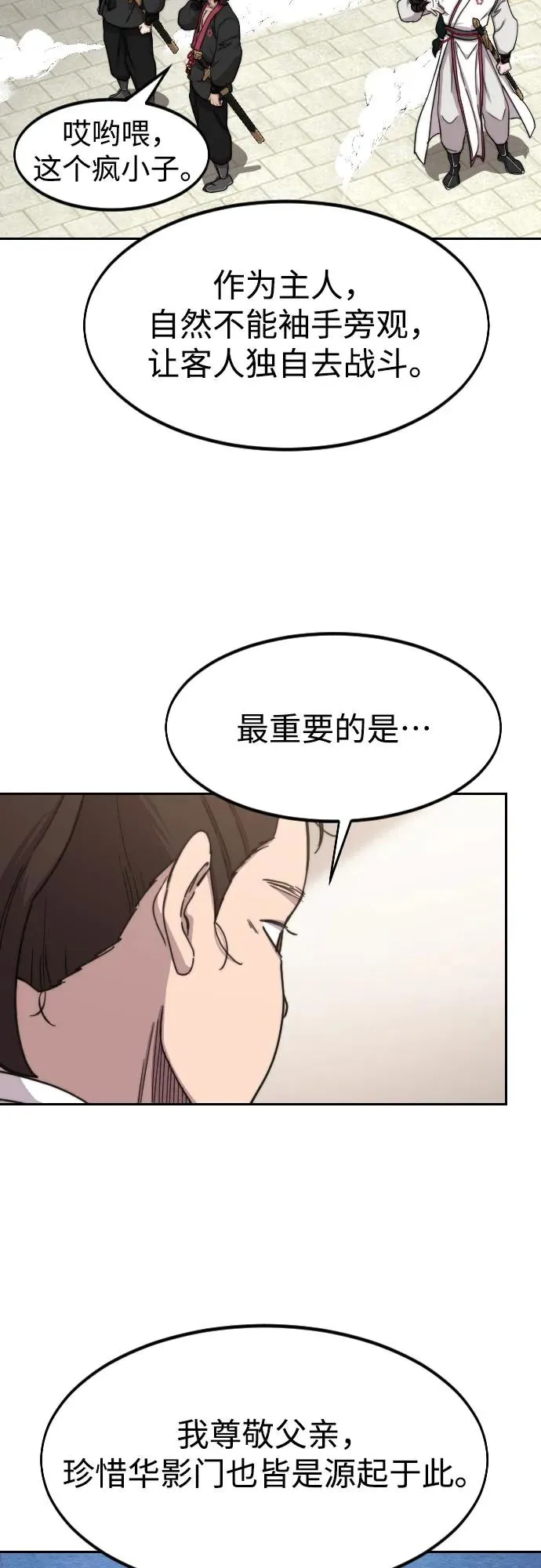 第77话13
