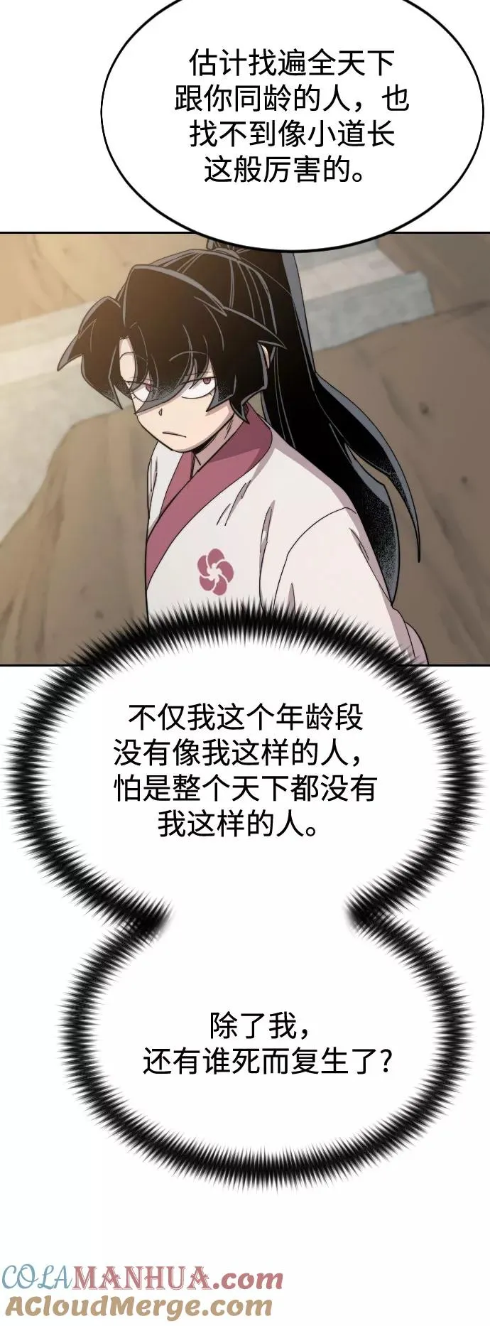 第34话100
