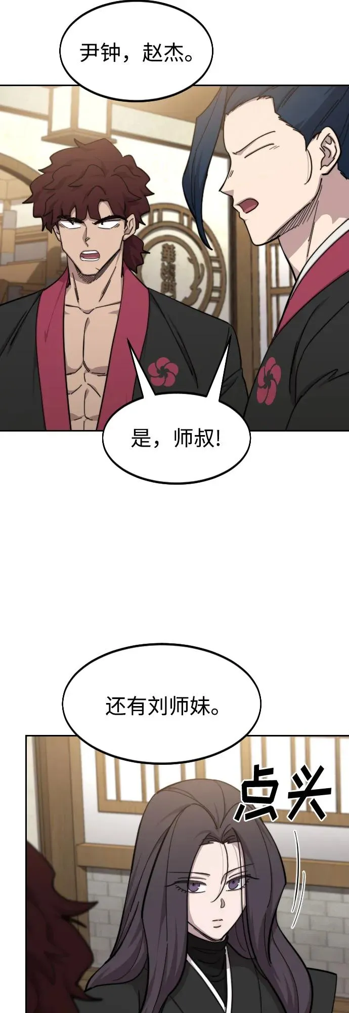 第84话58