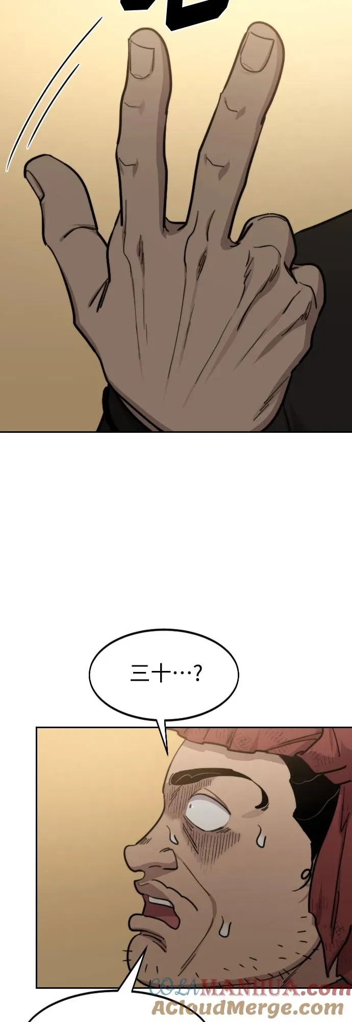 第87话84