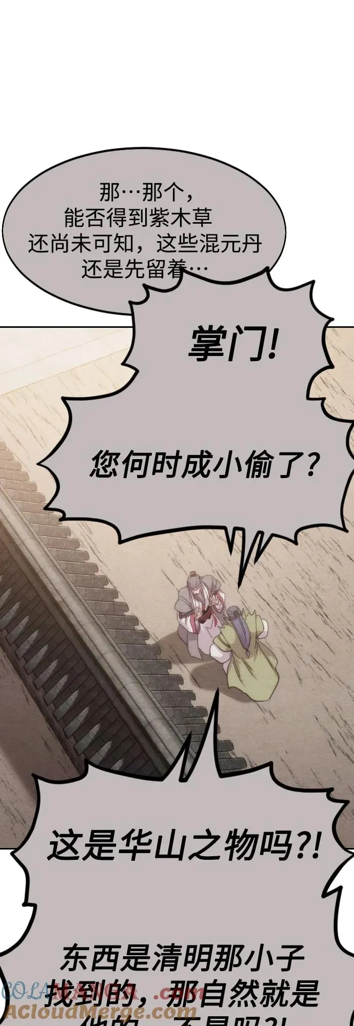 第116话9