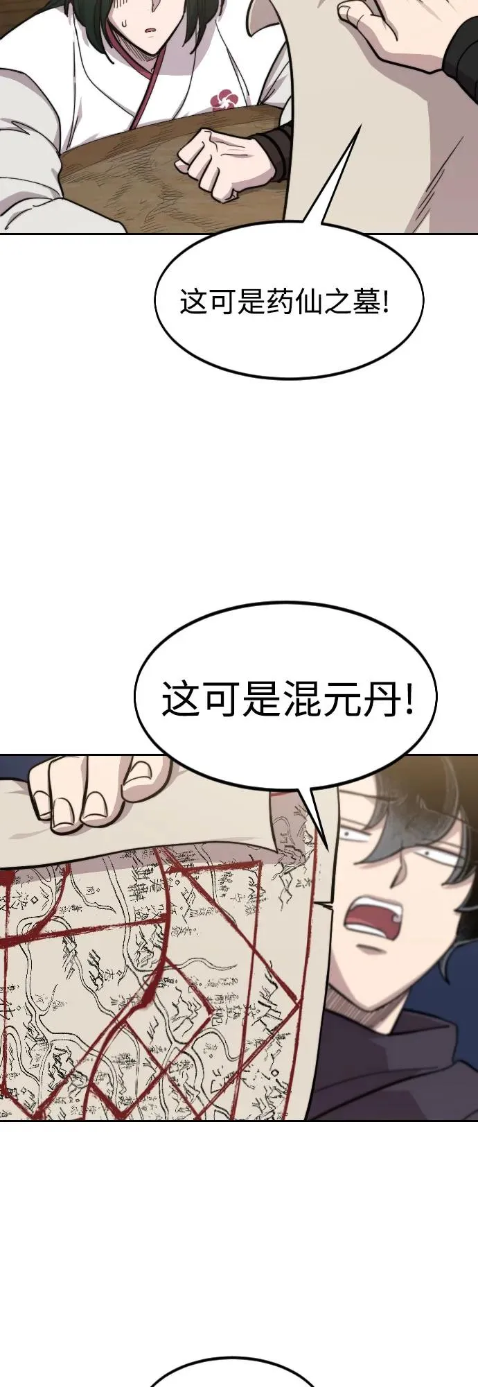第84话40