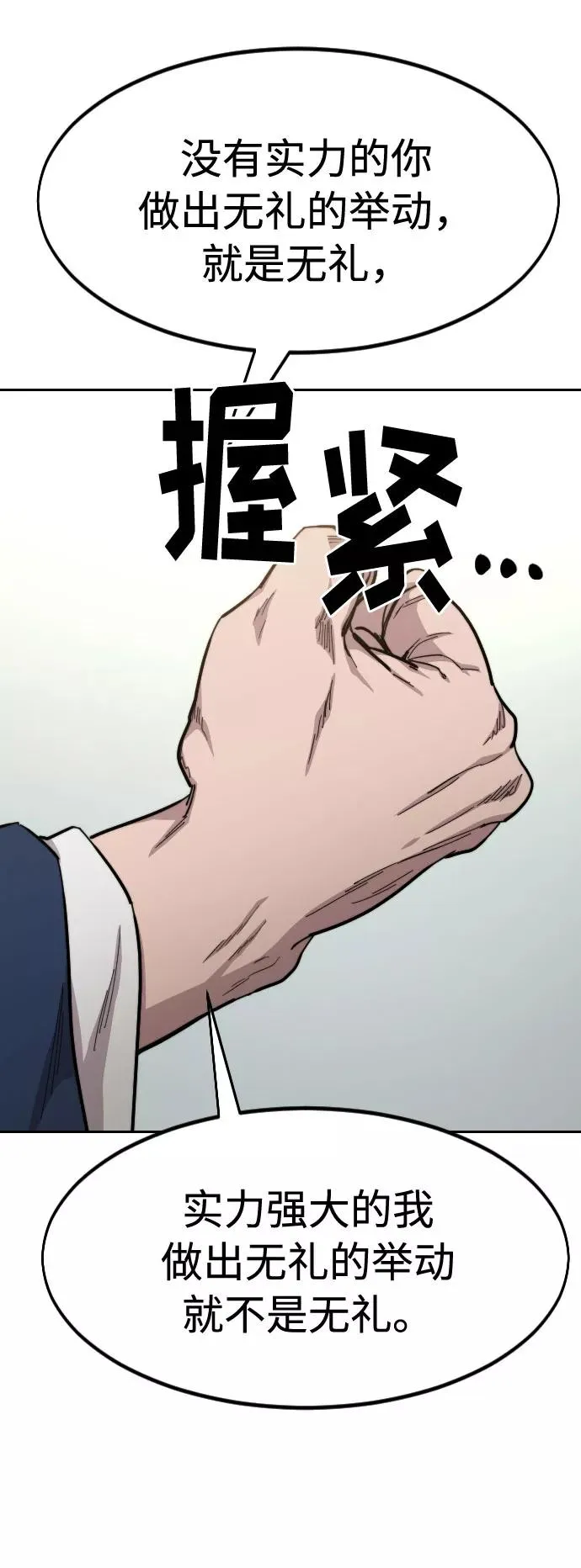 第54话66