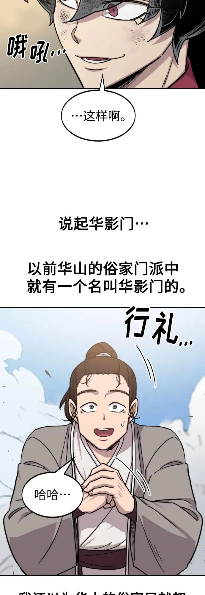 第73话13