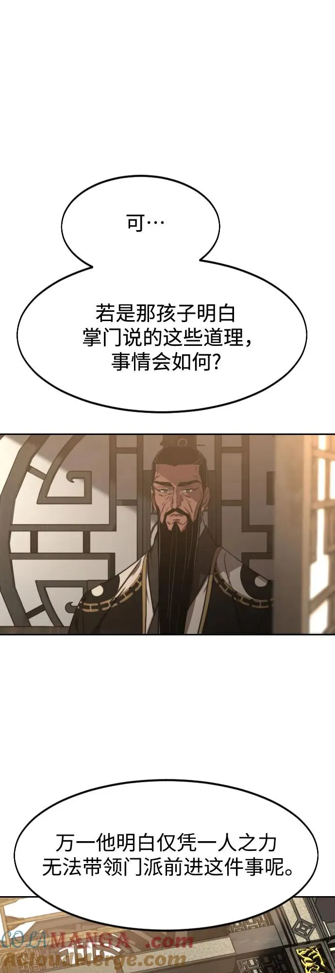 第118话78