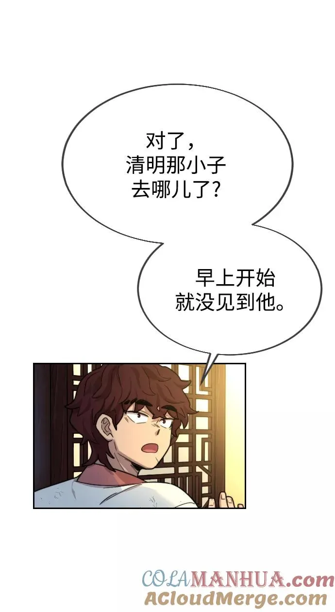 第14话84