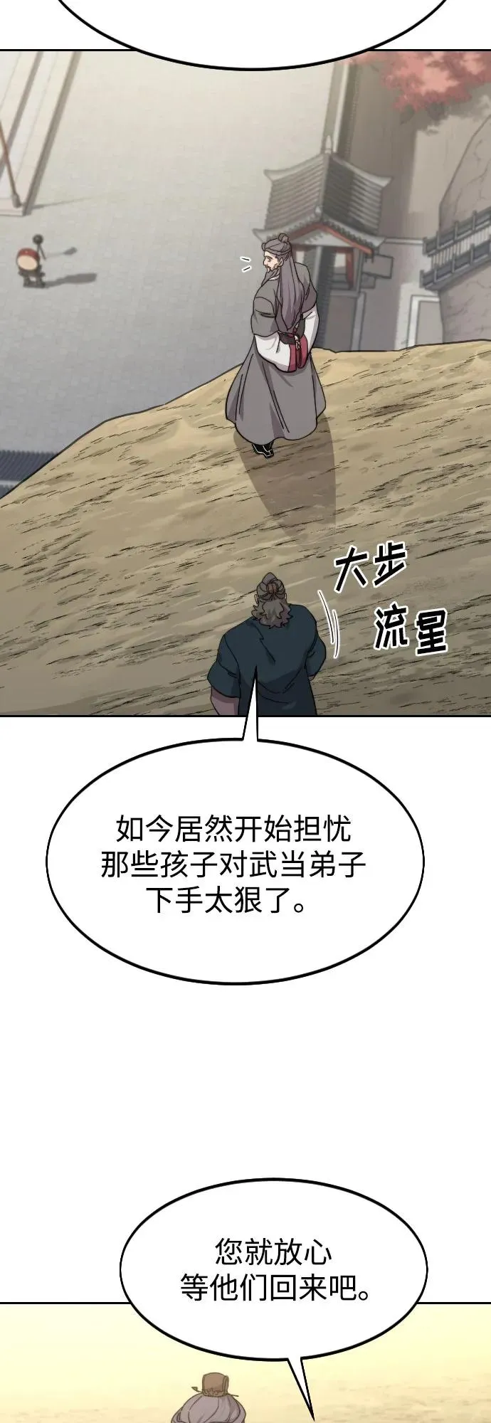 第74话2