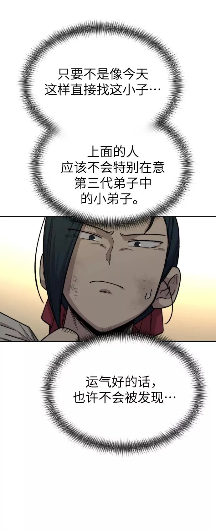 第21话70