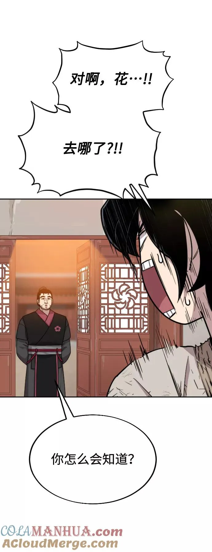 第3话80