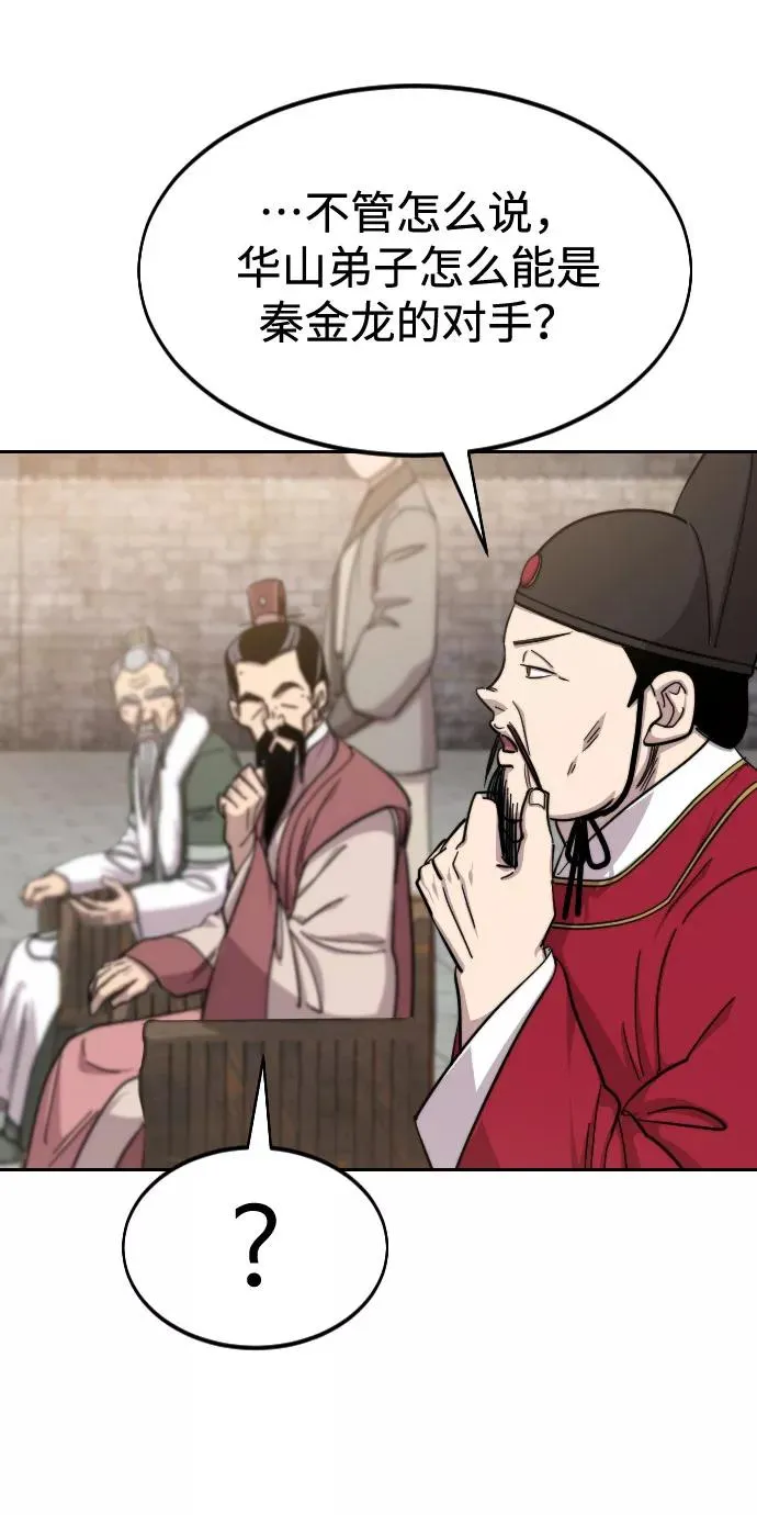 第58话74