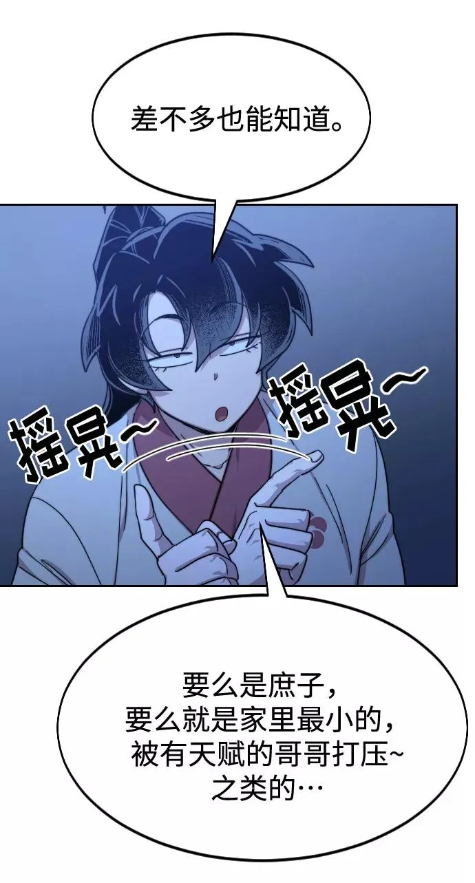 第57话94