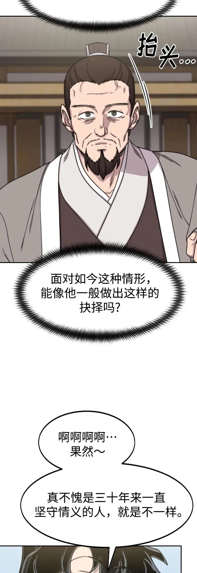 第77话46
