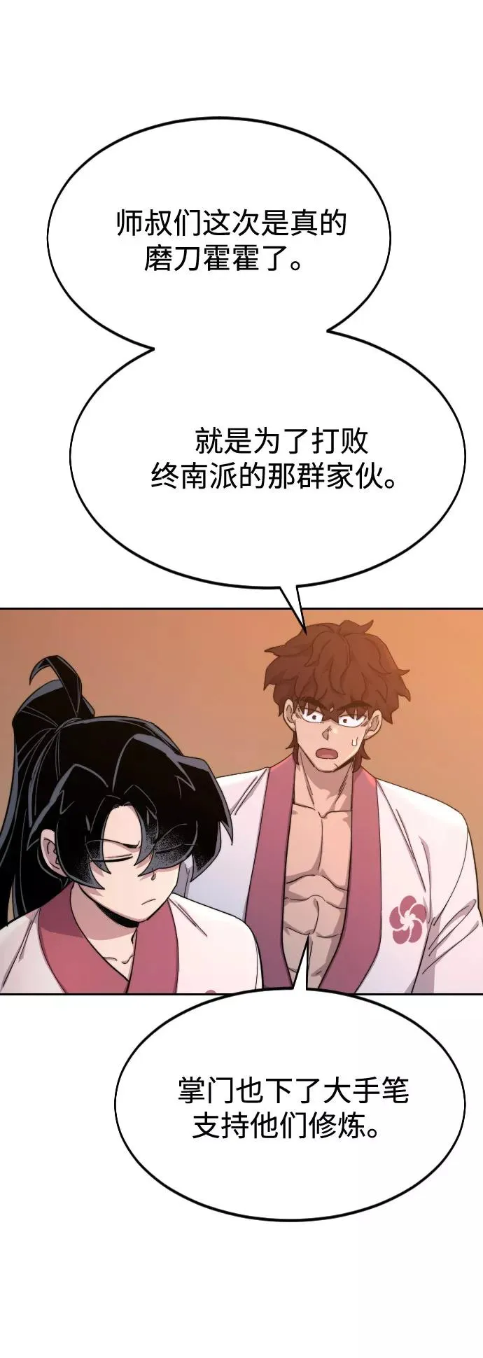 第40话79