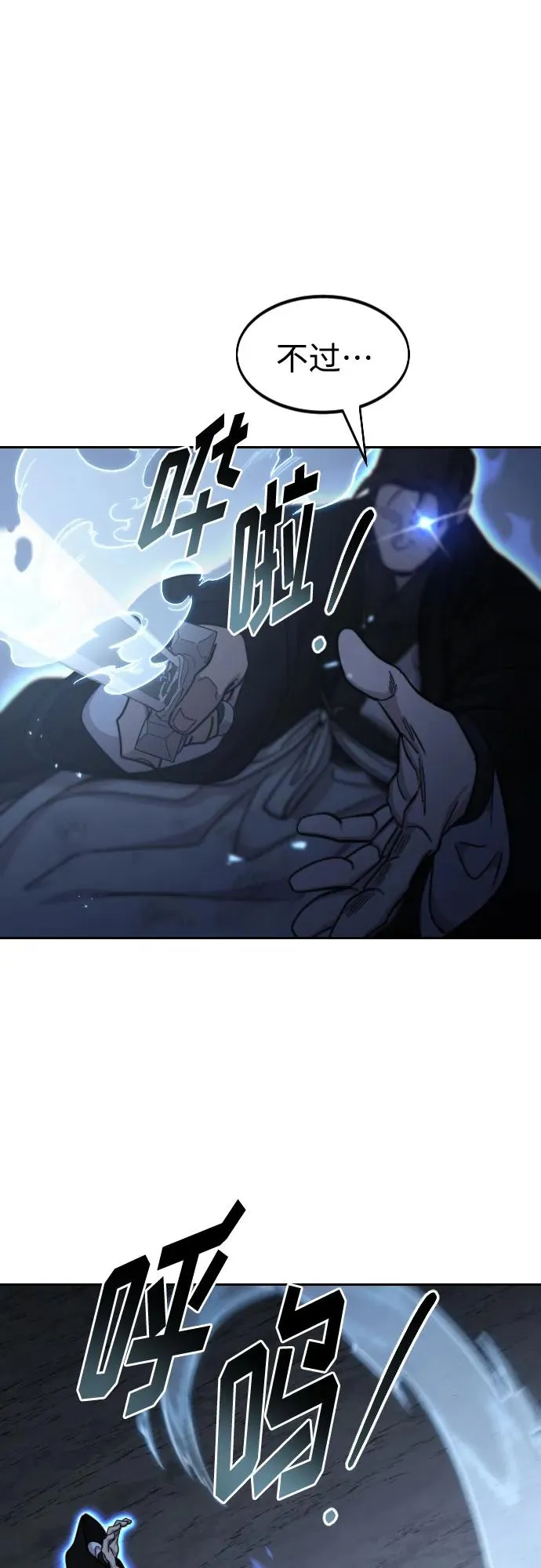 第82话8