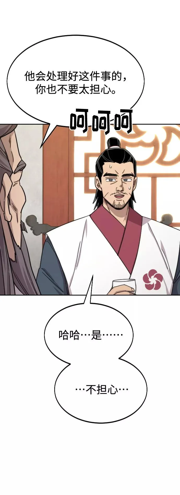 第45话29