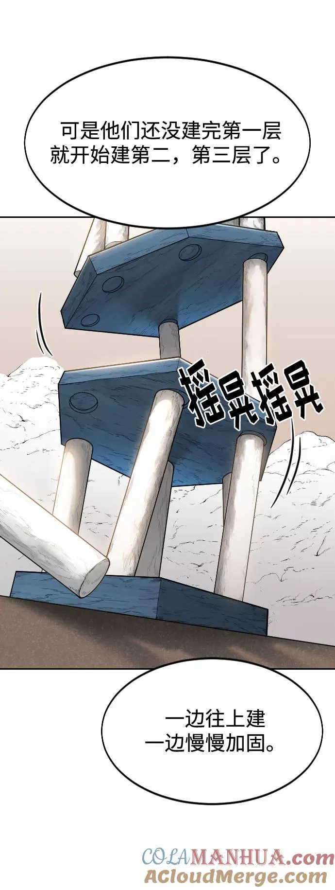 第63话44