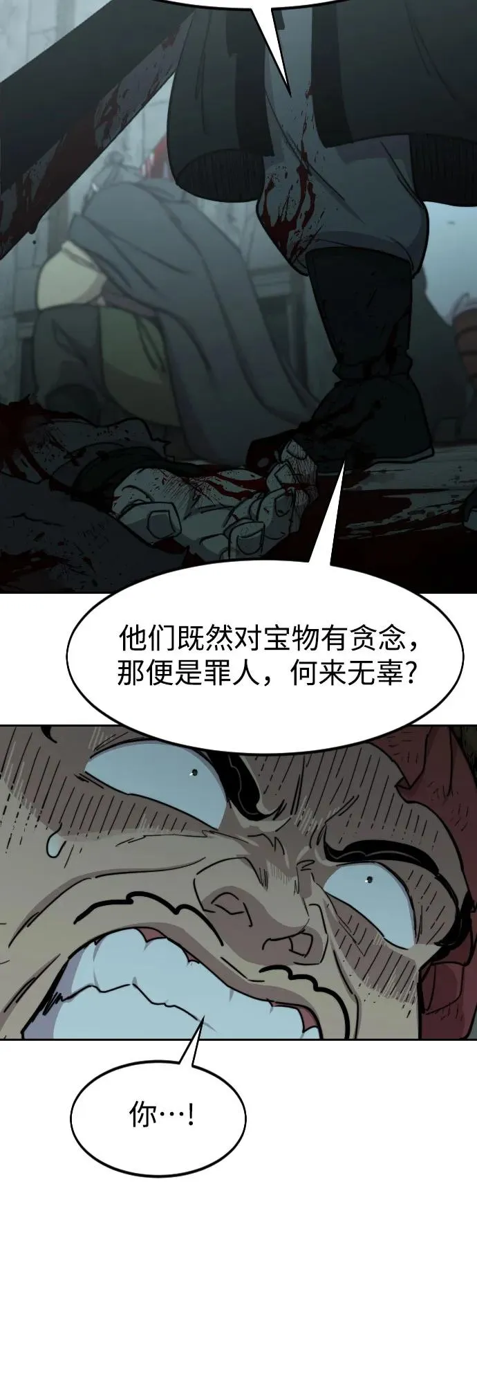 第97话29