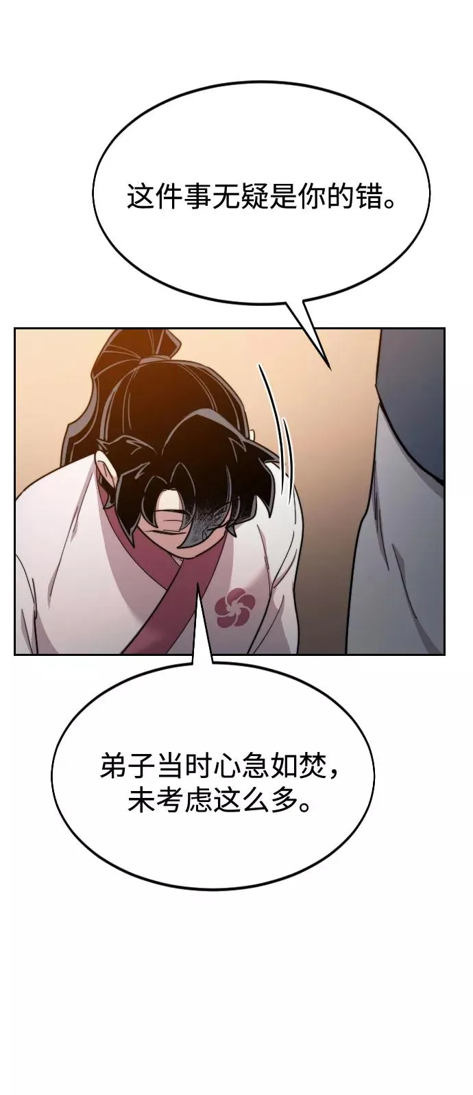 第33话109