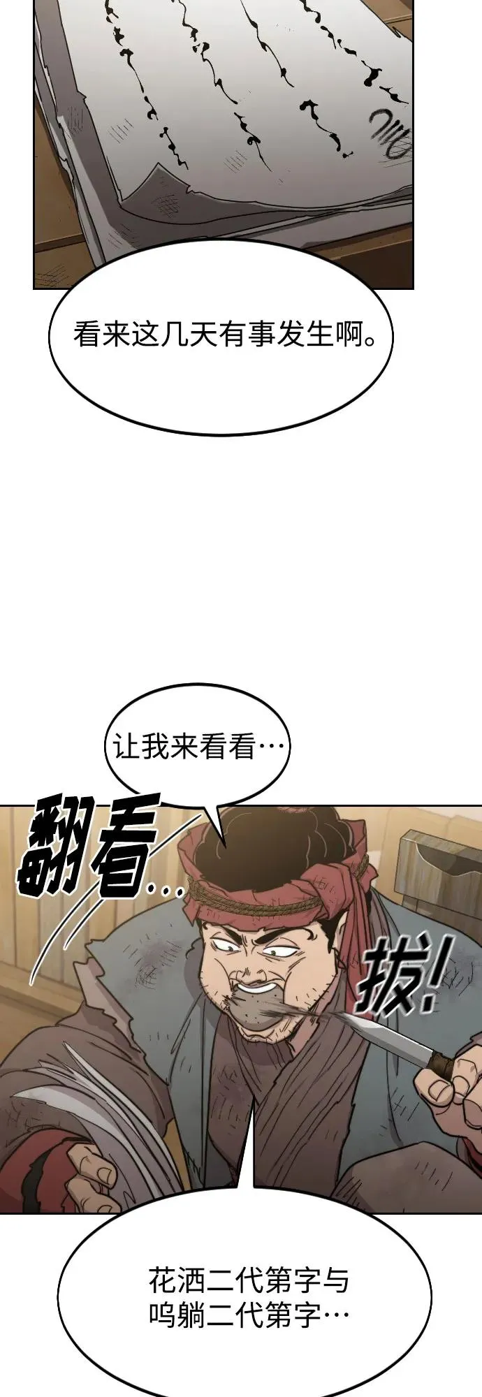 第87话4