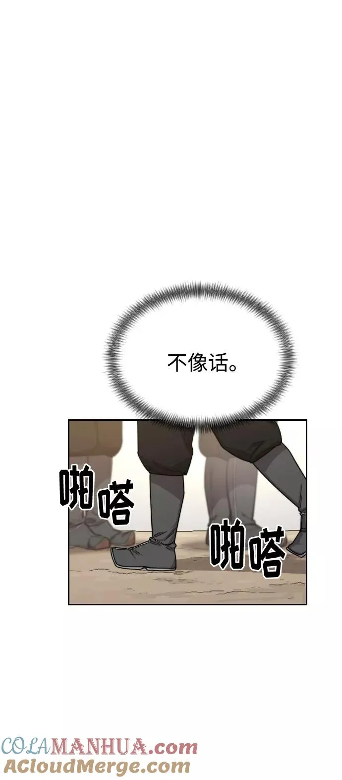 第19话104