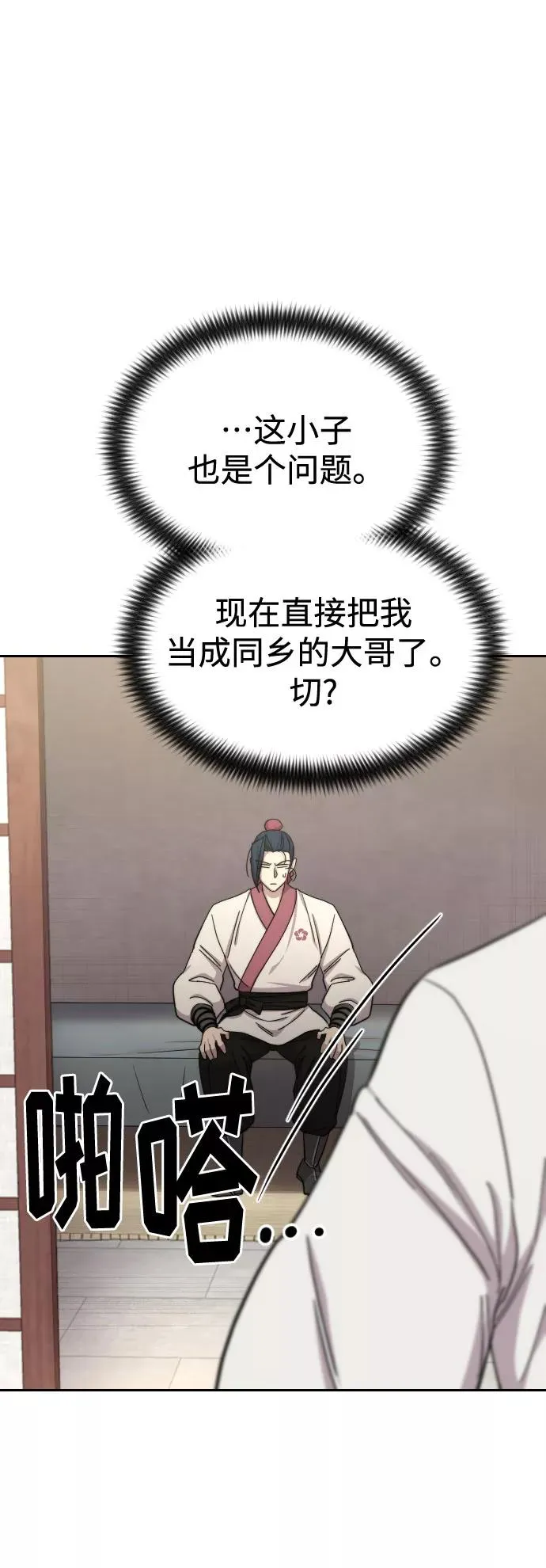 第44话92