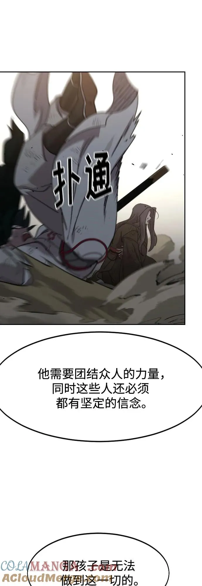 第118话75