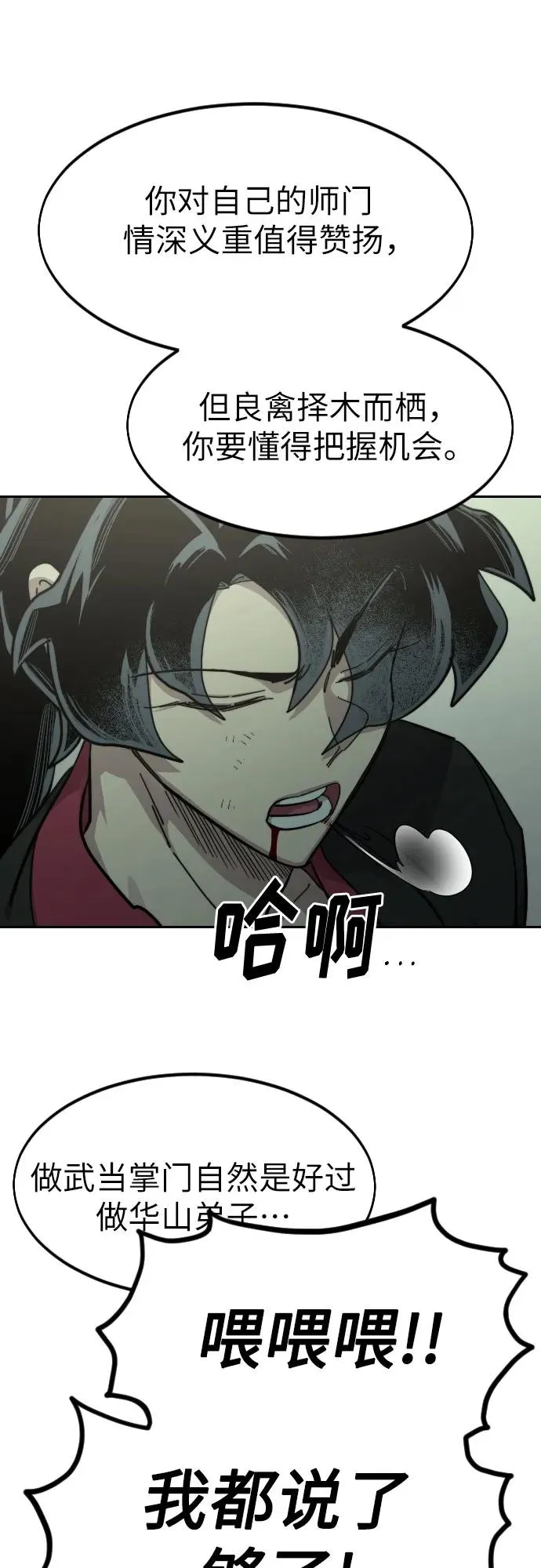 第104话74