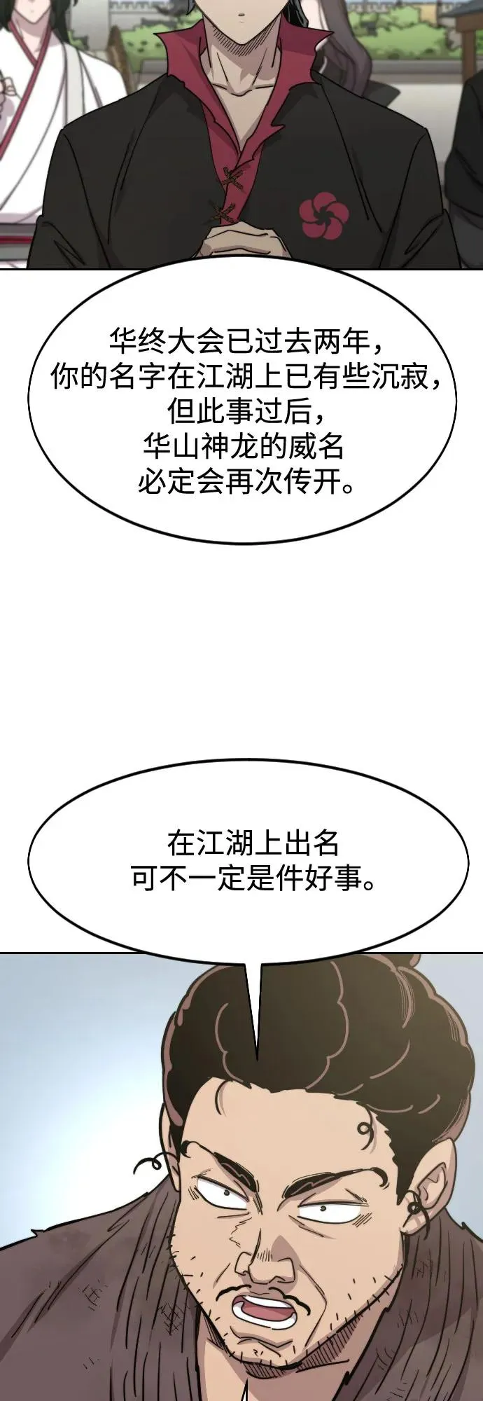 第111话43
