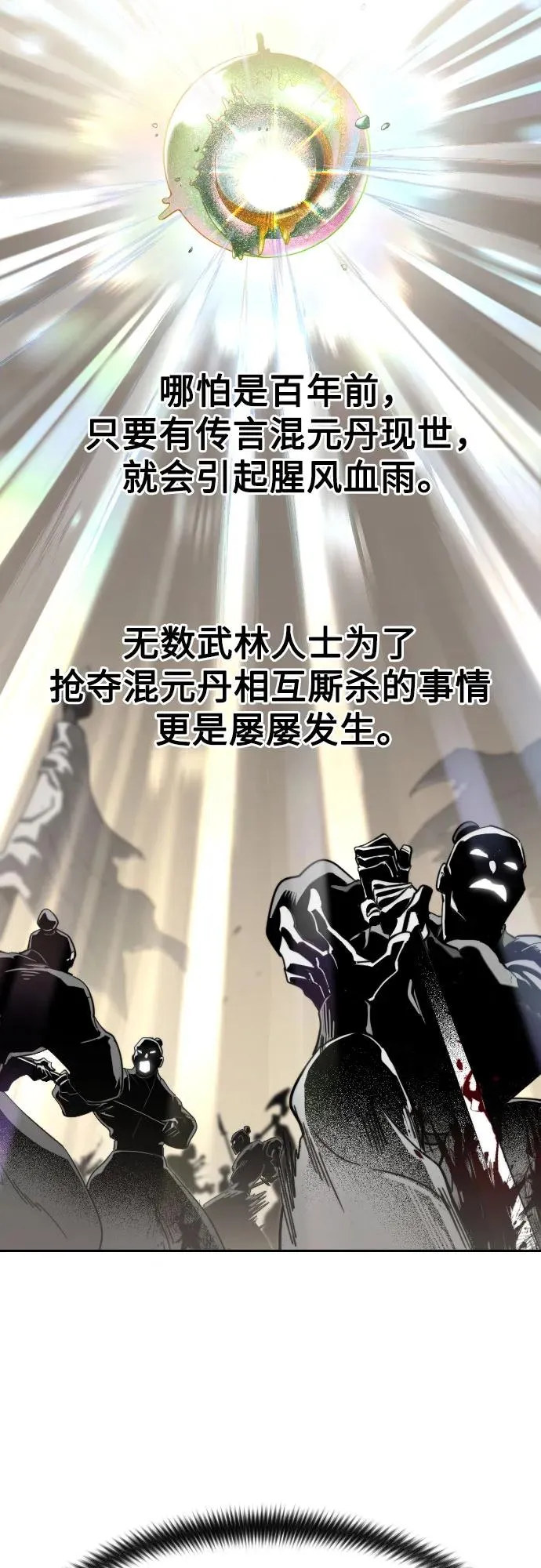 第83话43