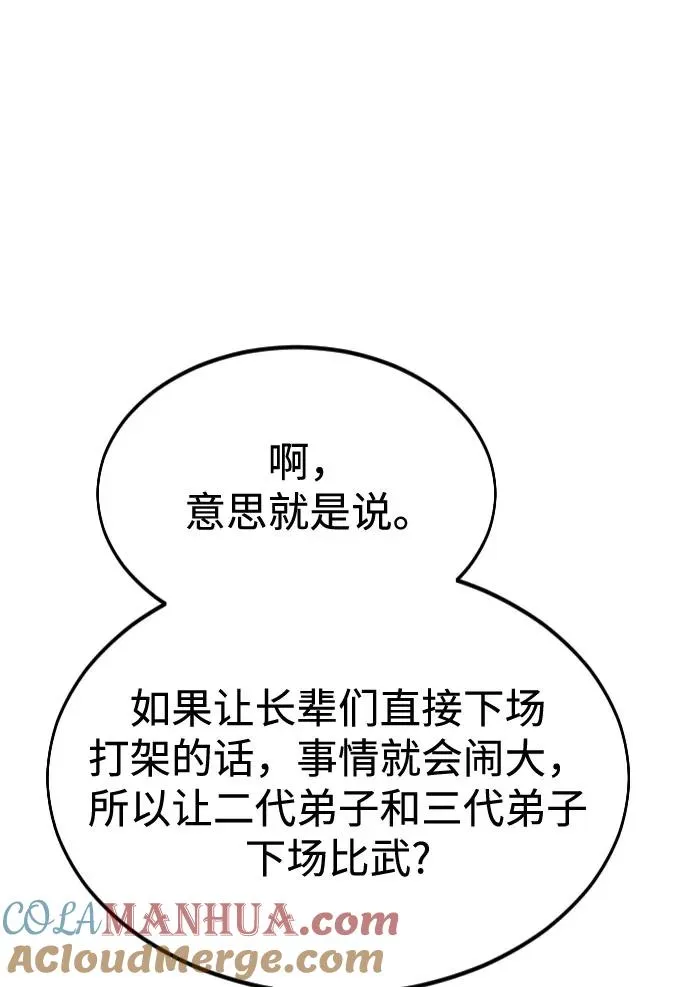 第36话84