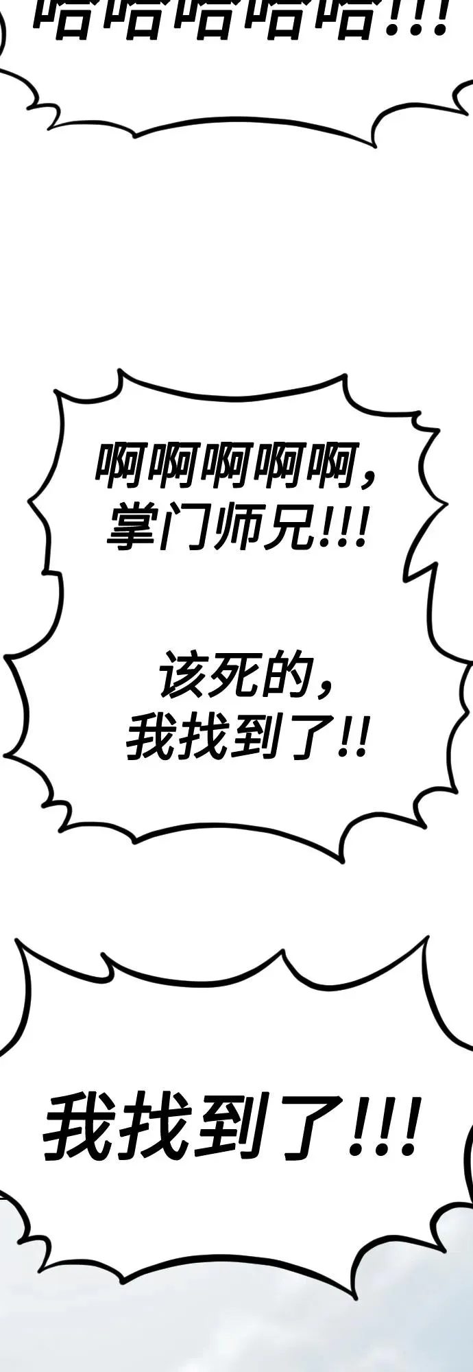 第112话88